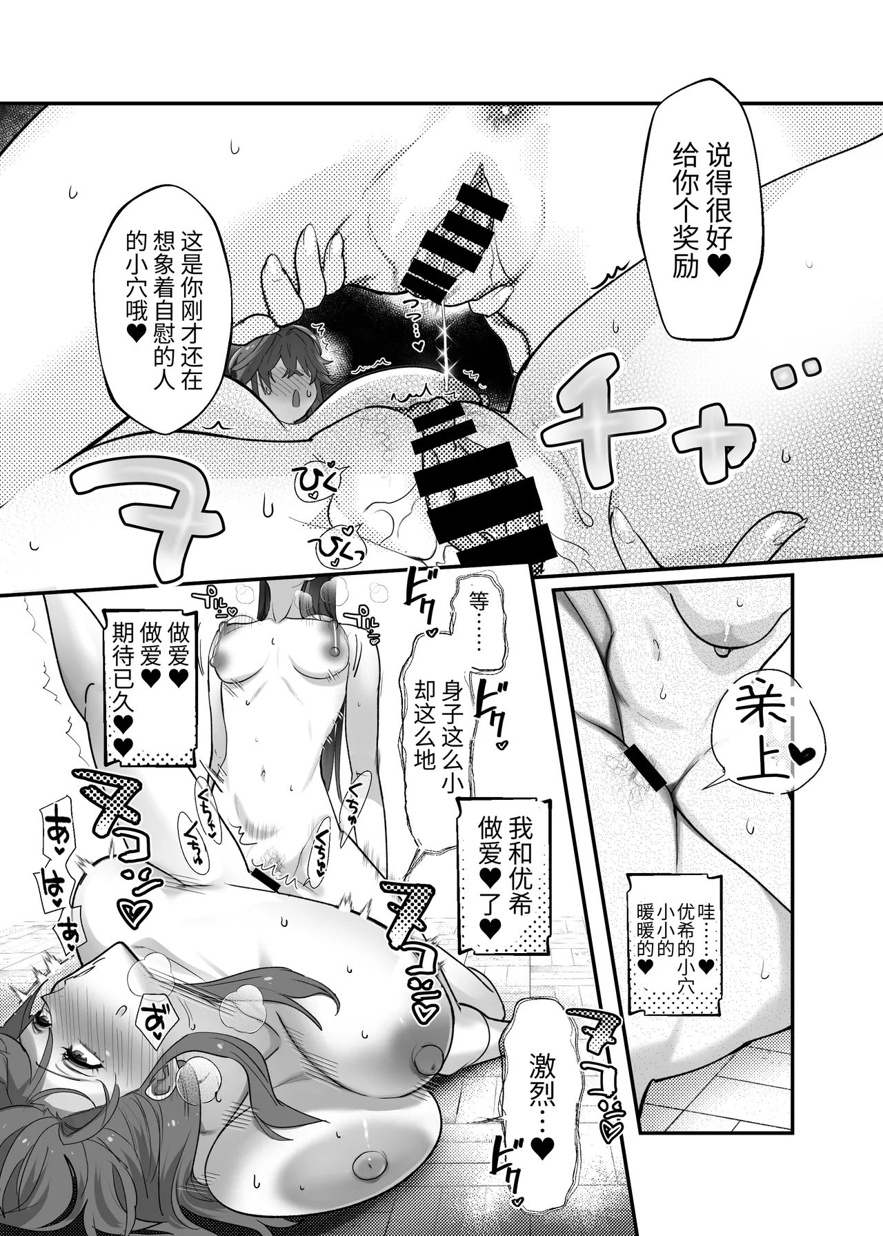 第 1 章, หน้า 36