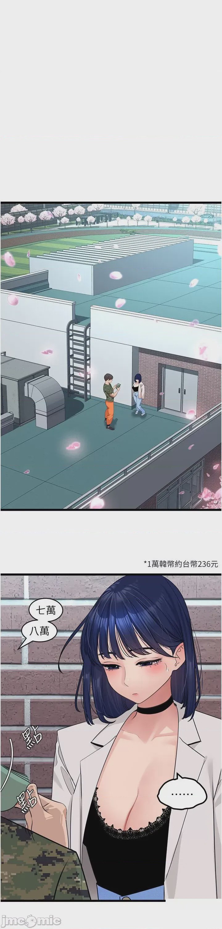 第1话 22，第 2 頁