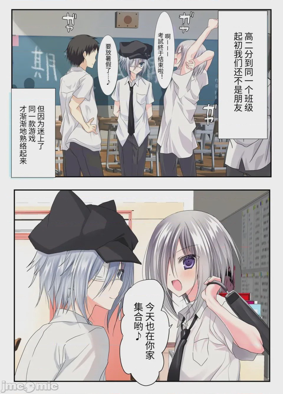 第1话, page 5