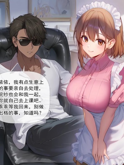 [银月狼爵] 何枝可依10-真相大白 的封面