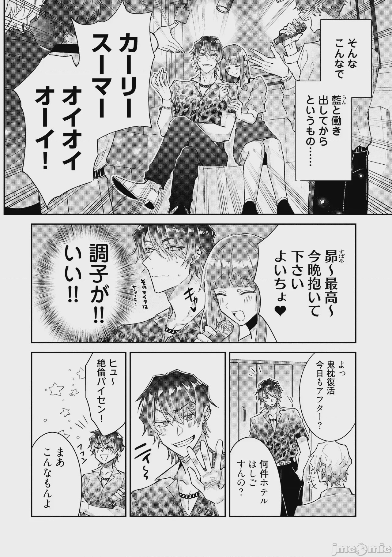 第1话, page 72