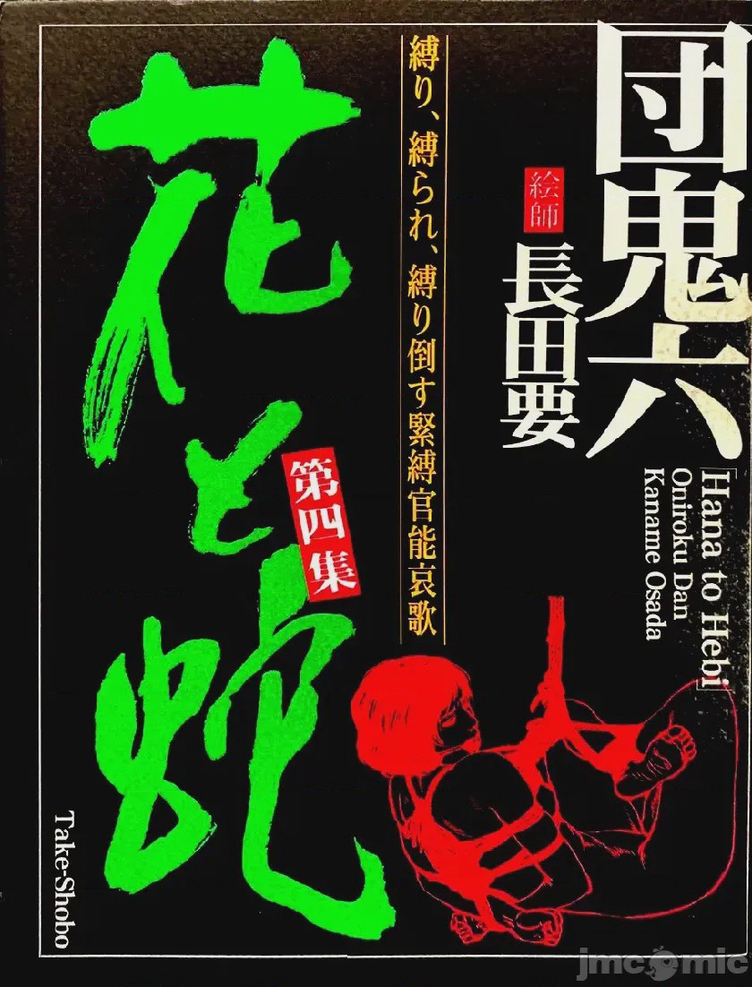 第1话, หน้า 2