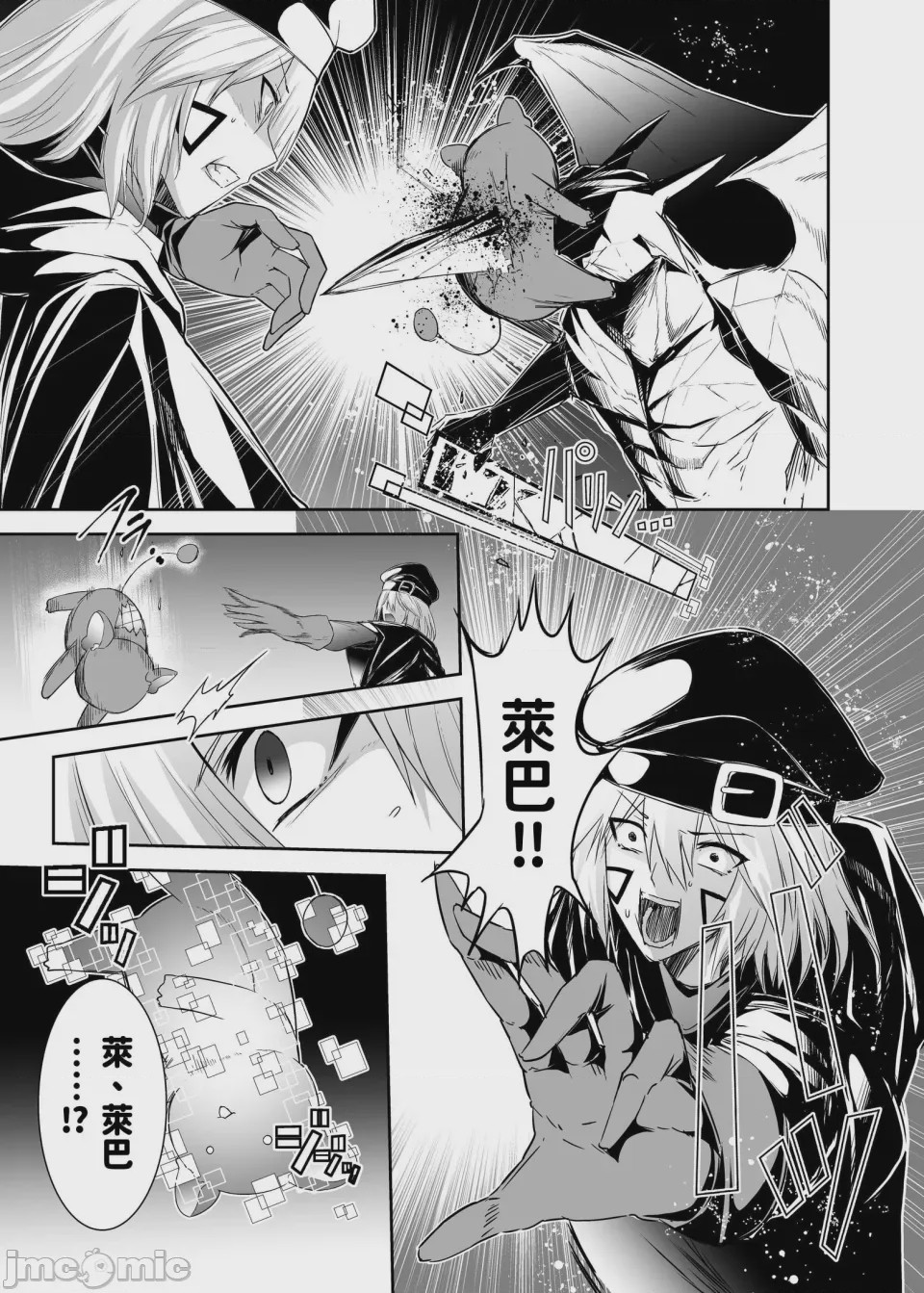第1话, pahina 7