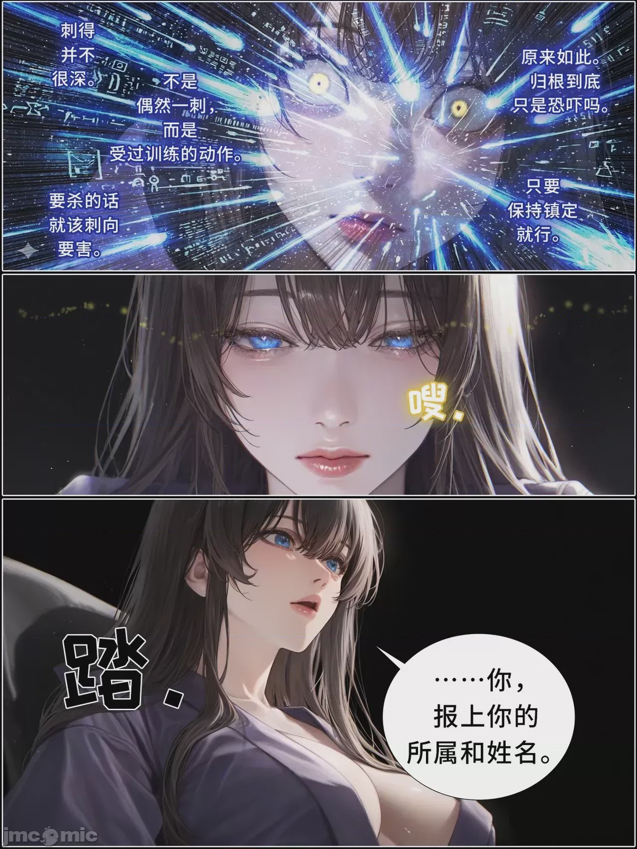 第1话, pahina 1101