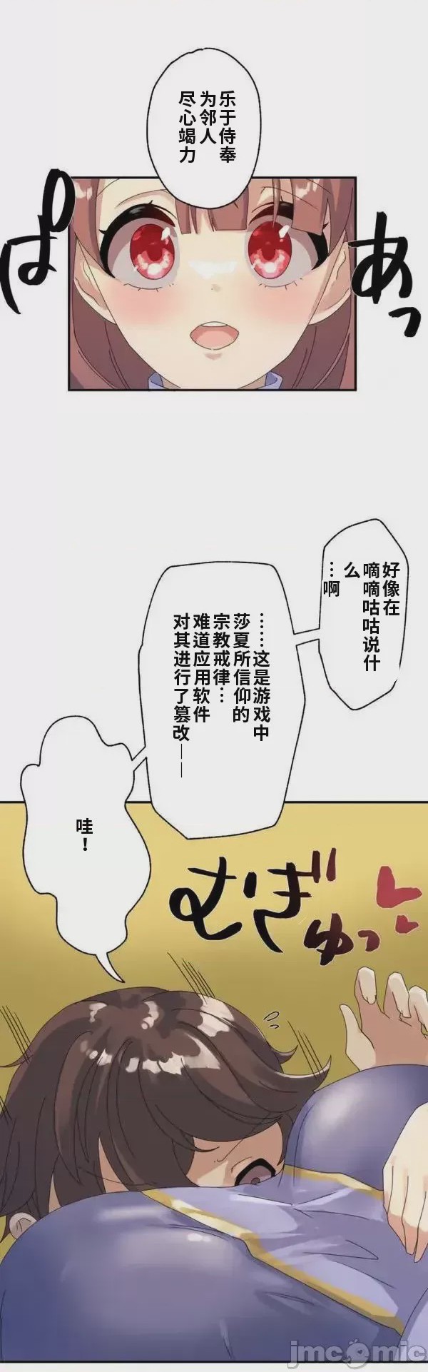 第1话，第 41 页