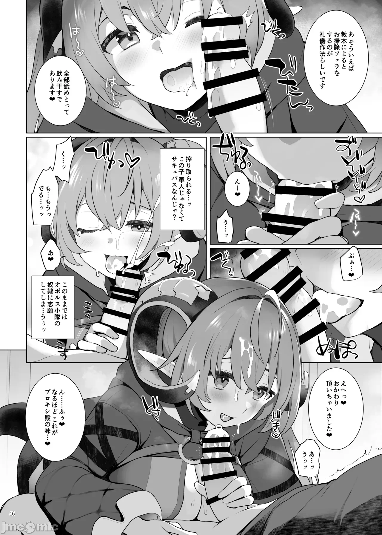 第一话、48 ページ