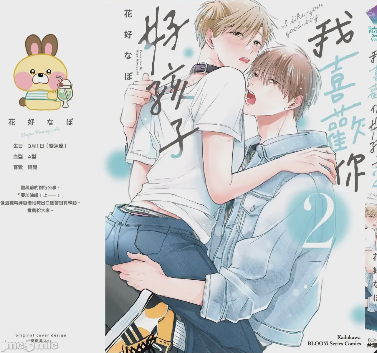 第1话，第 181 页