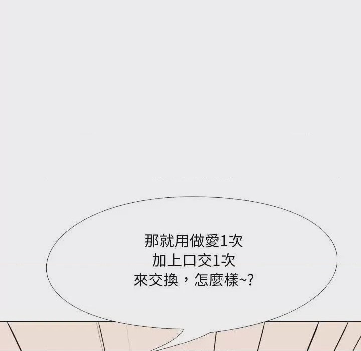 第1话 第 1 話, pahina 21