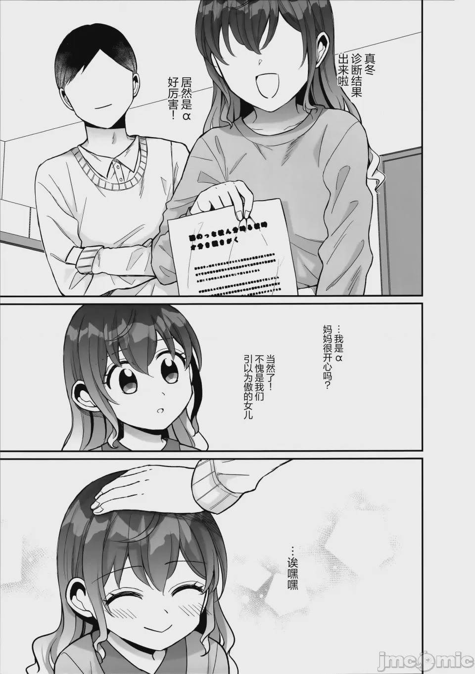 第1话，第 4 页
