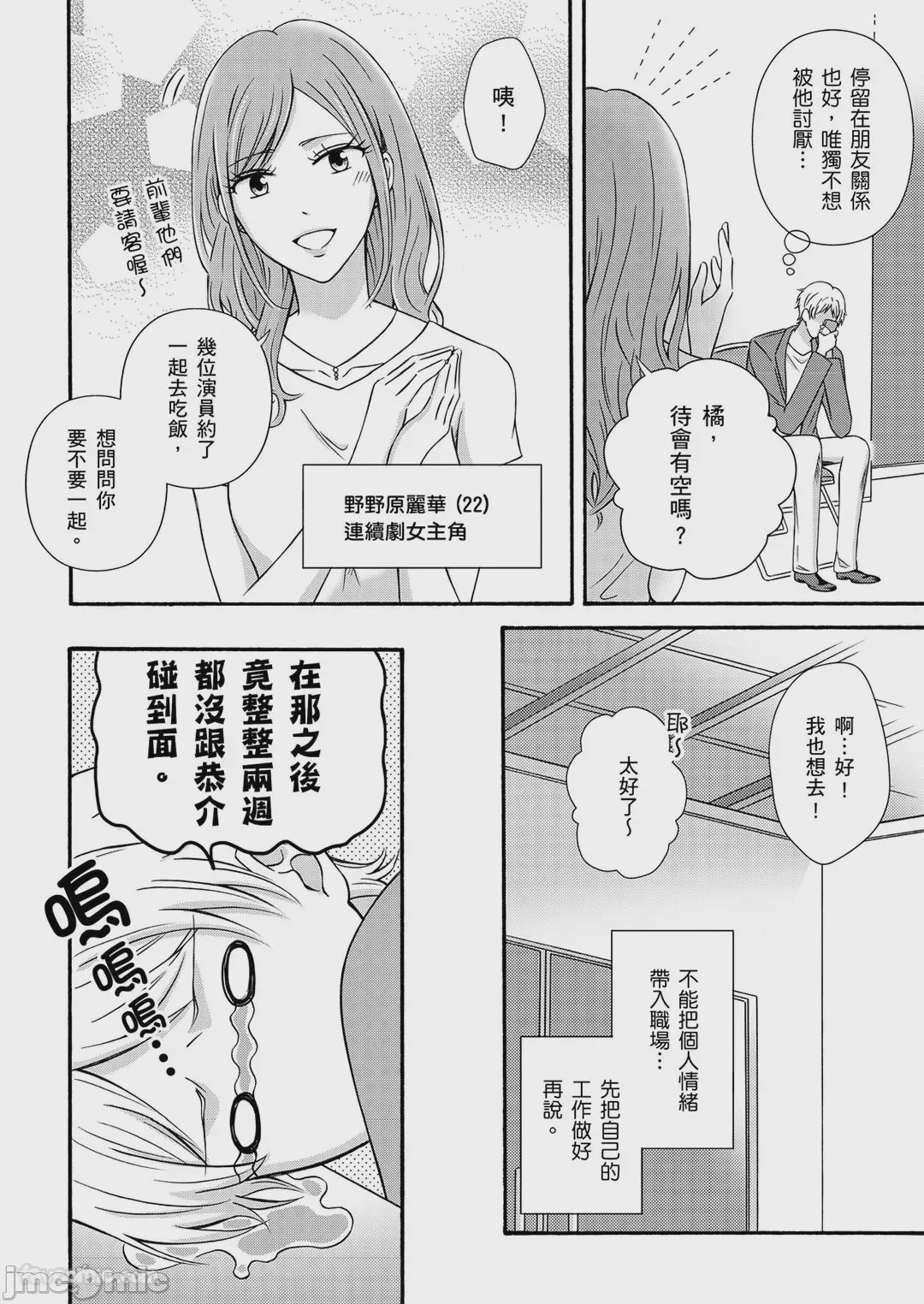 第1话, page 80