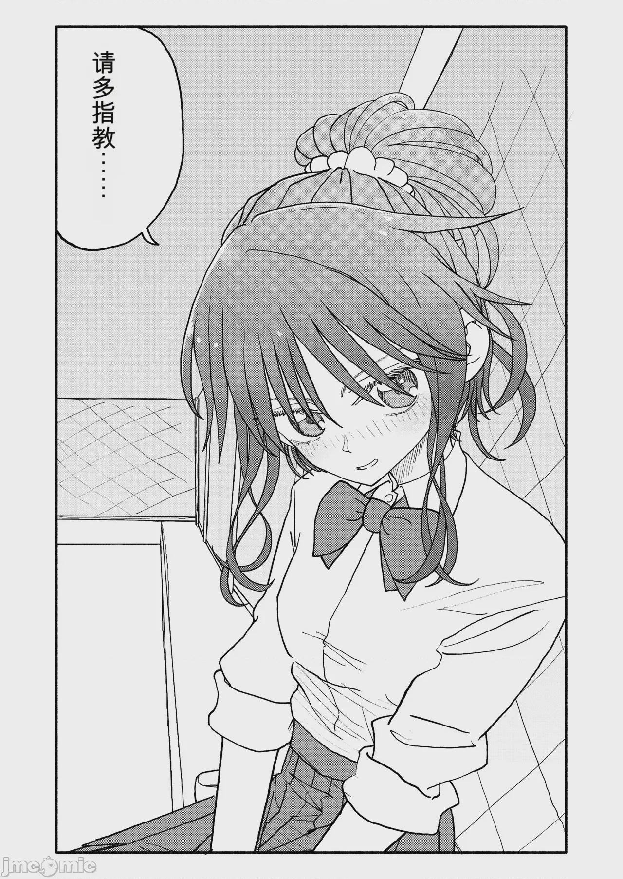 第1话, page 21