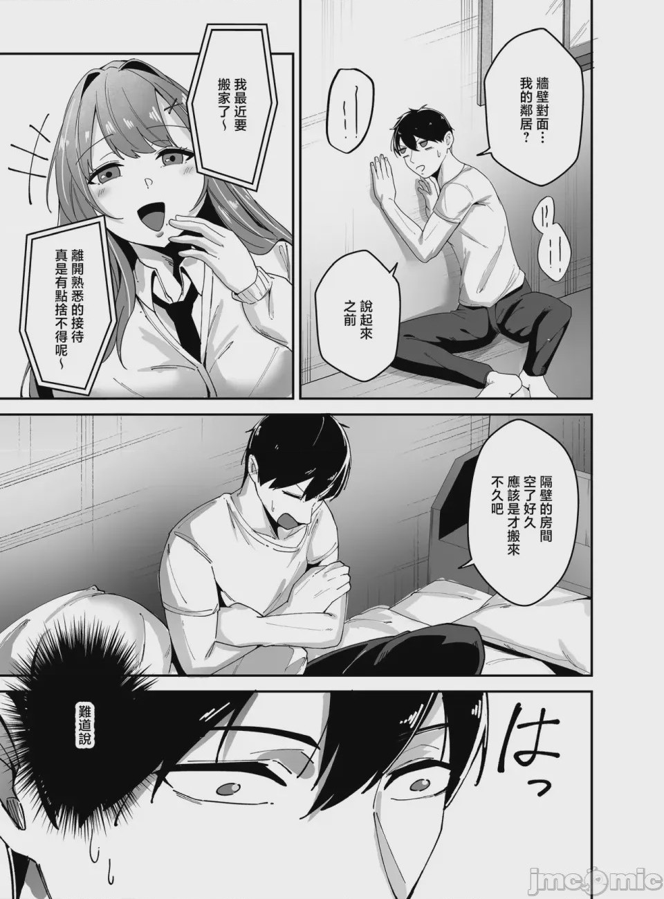 第1话，第 8 页