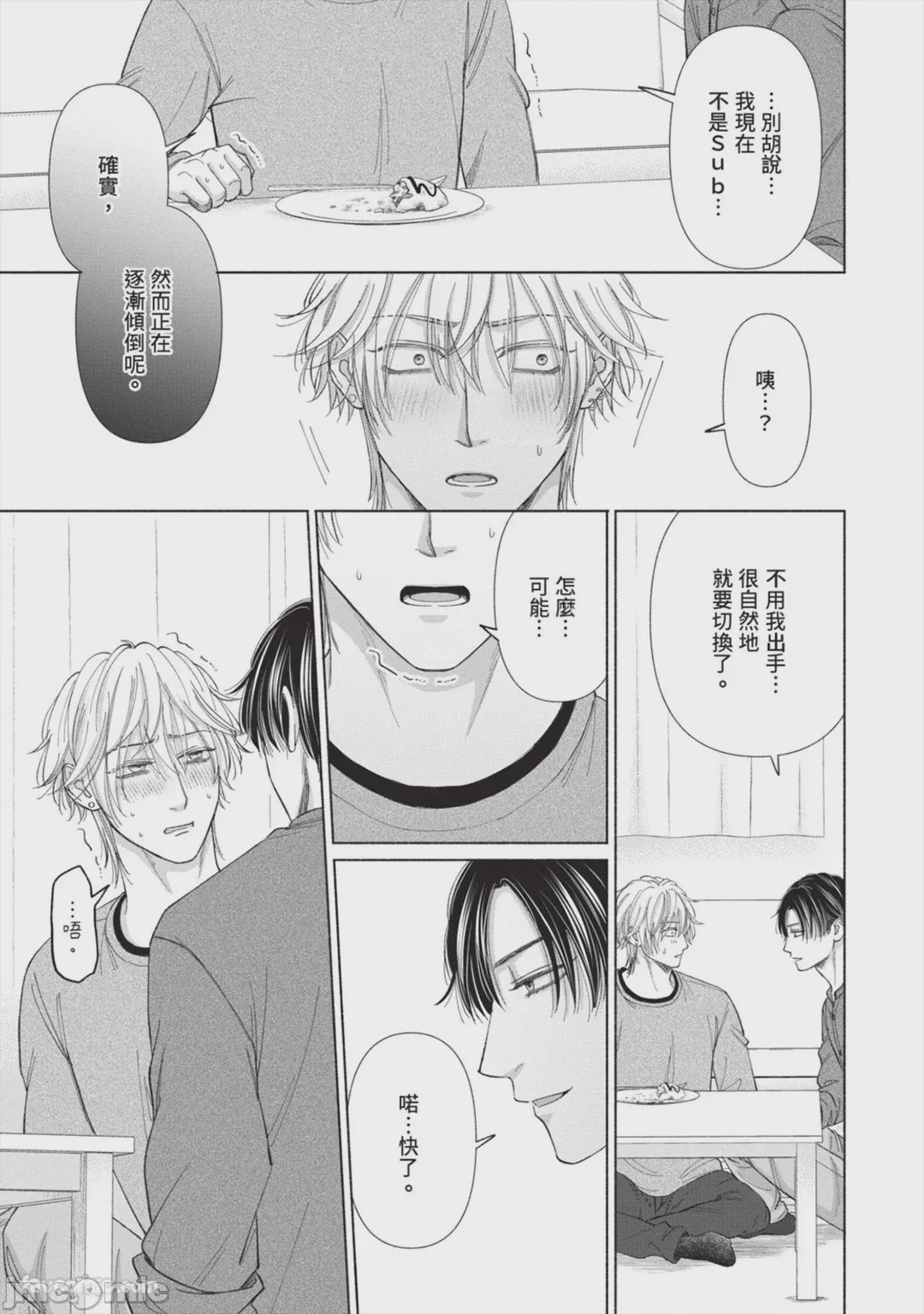 第1话，第 134 页