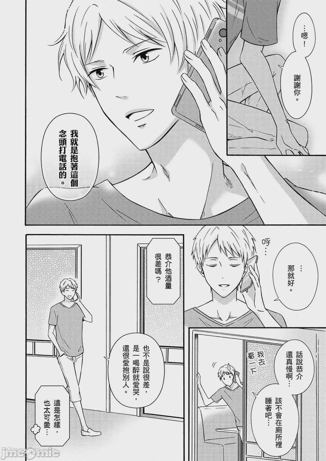 第1话，第 94 頁