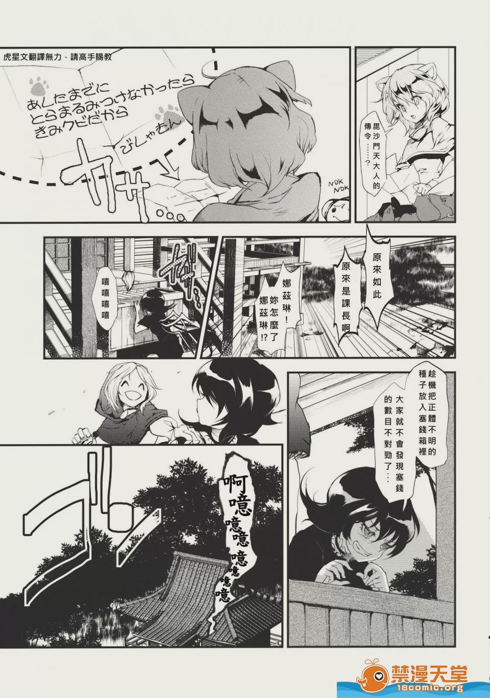 第1话、20 ページ