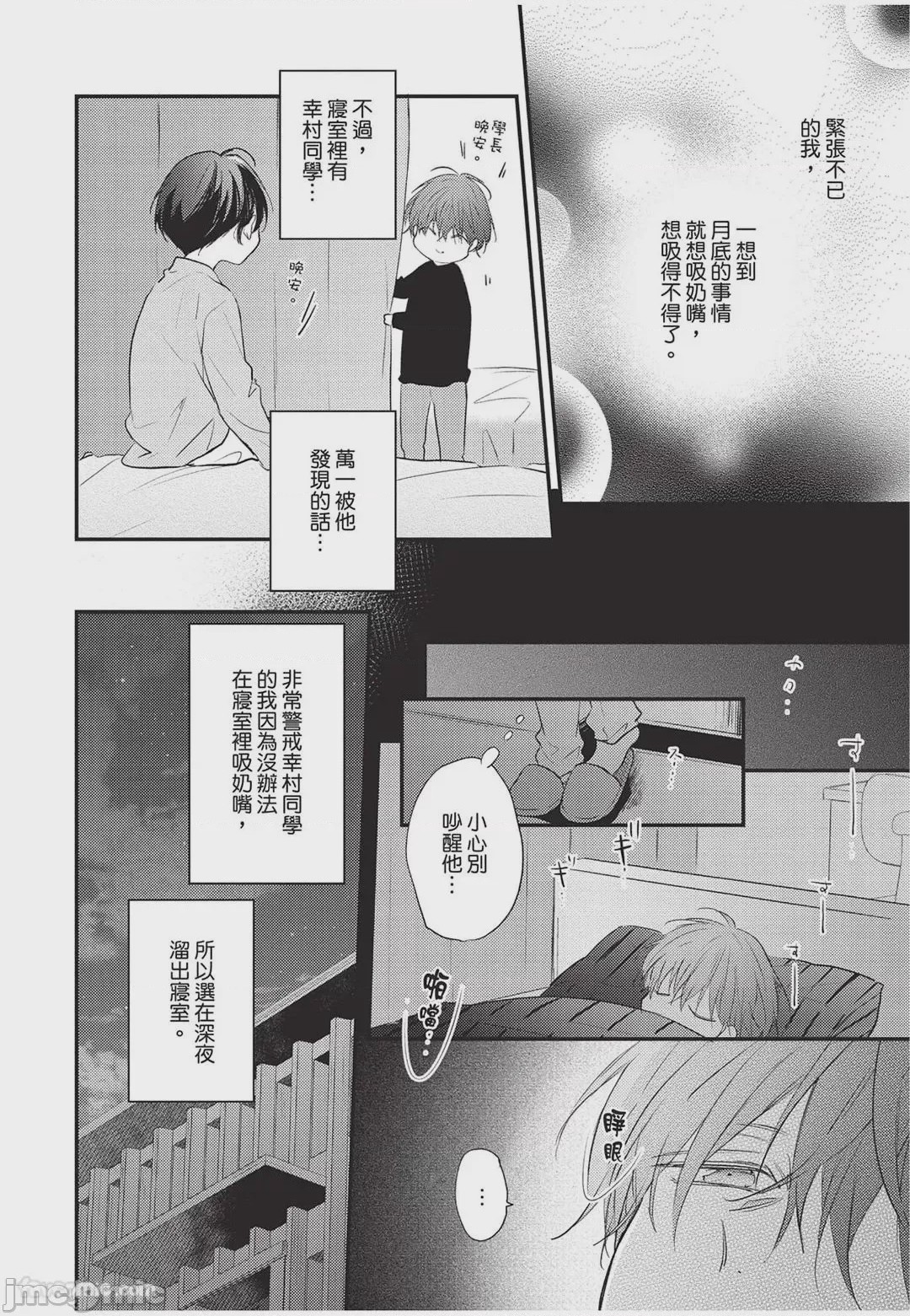 第1话，第 27 页