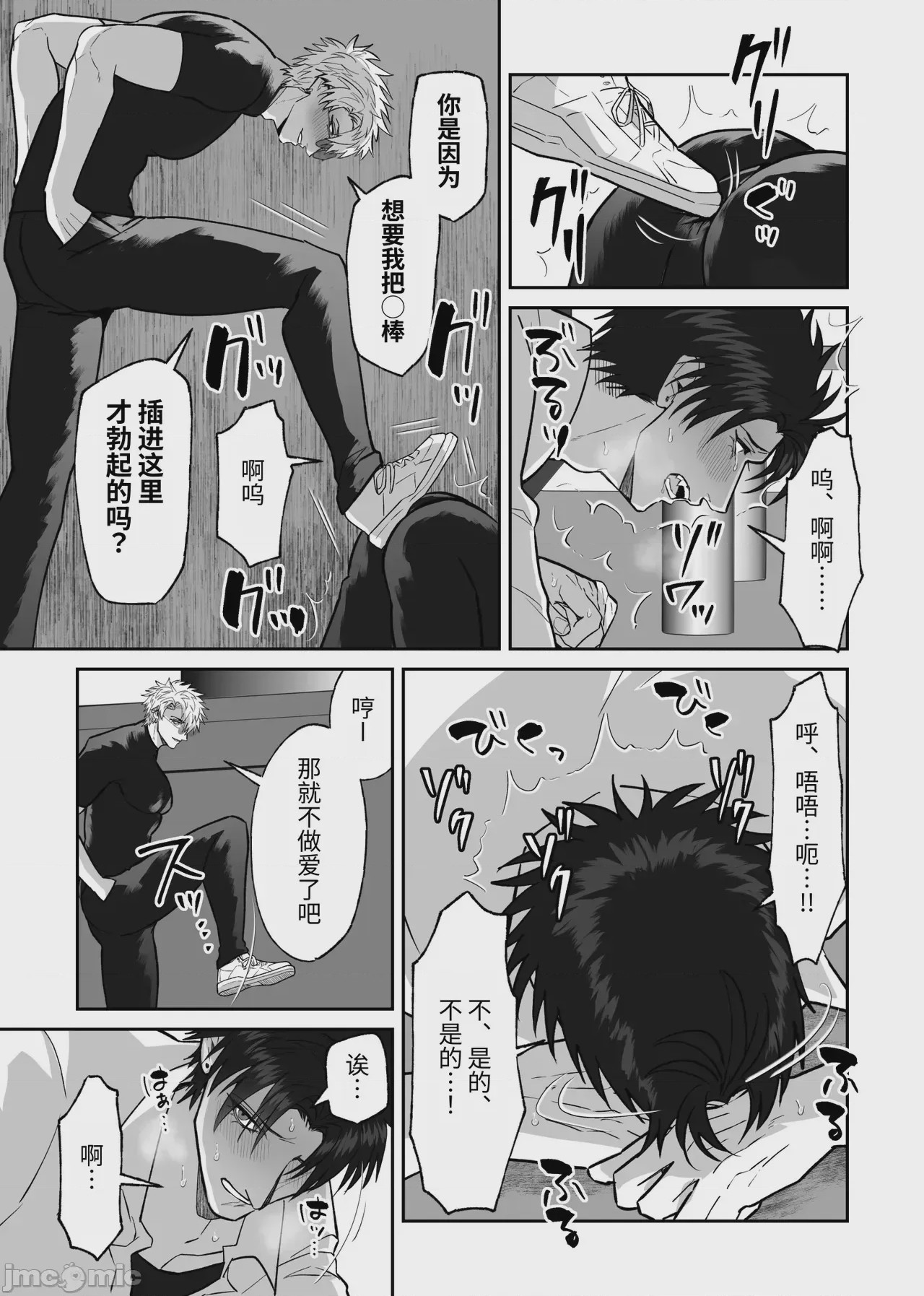 第1话，第 39 页