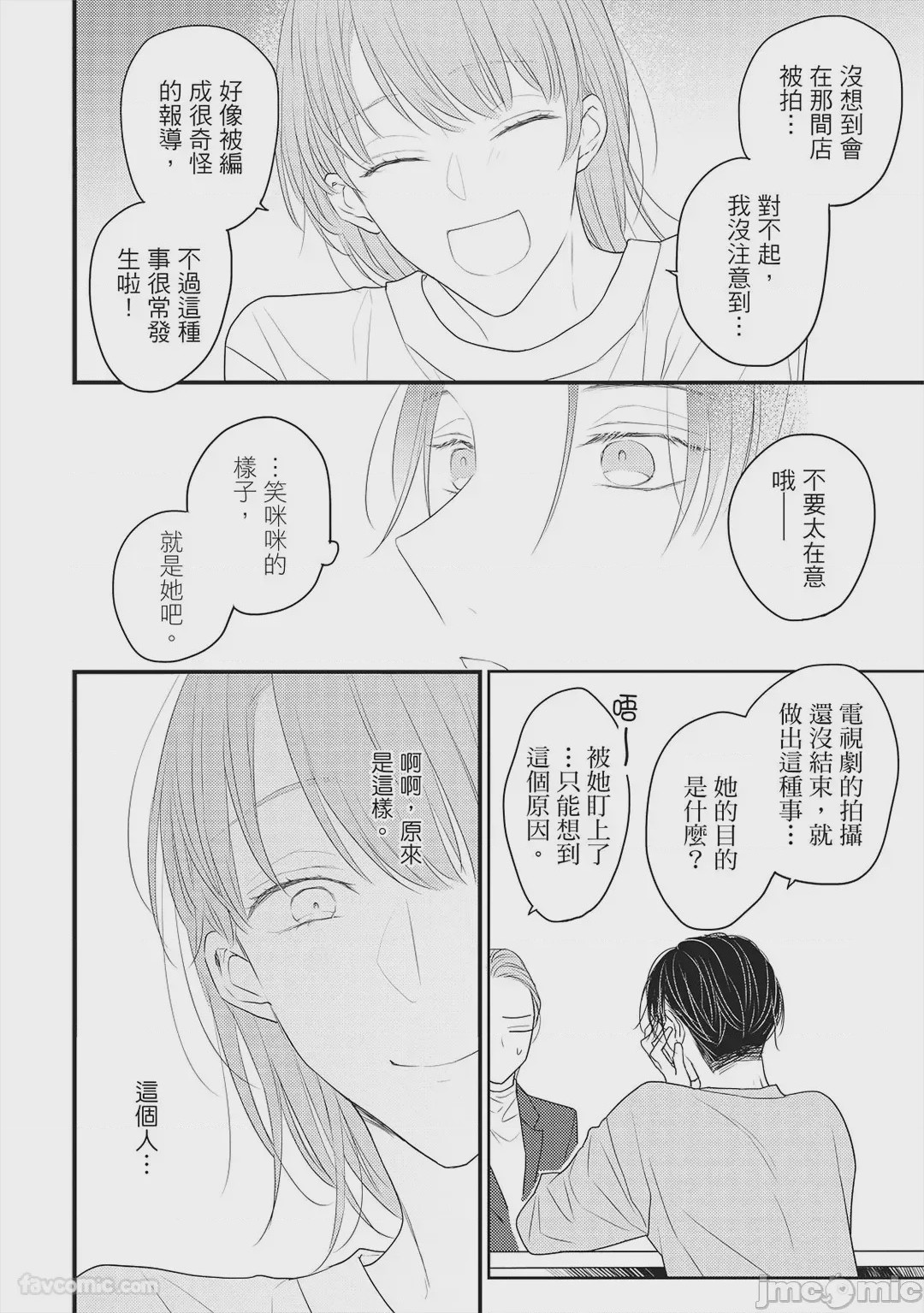 第1话、79 ページ