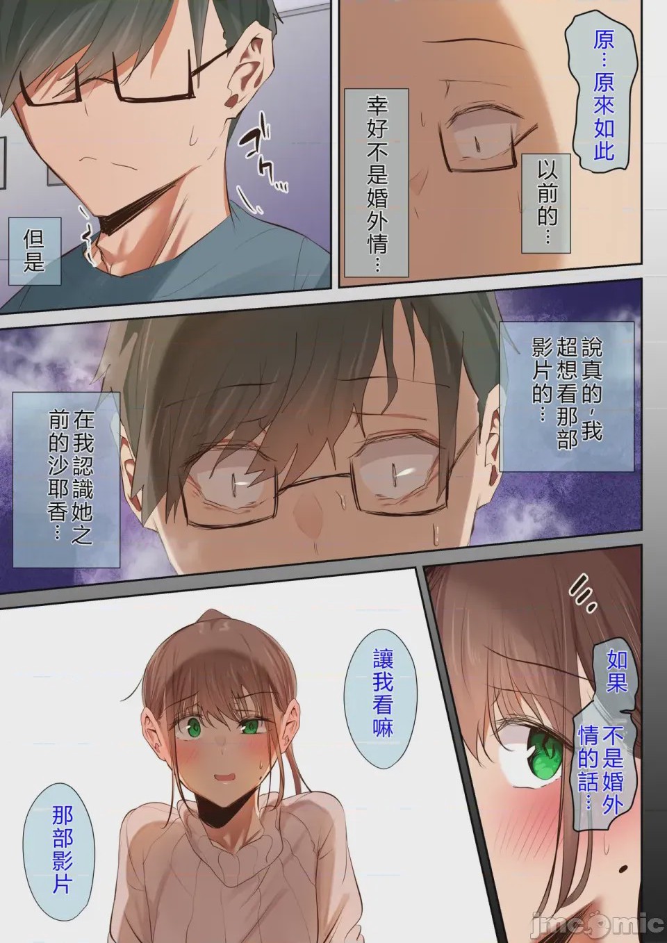 第1话，第 19 页