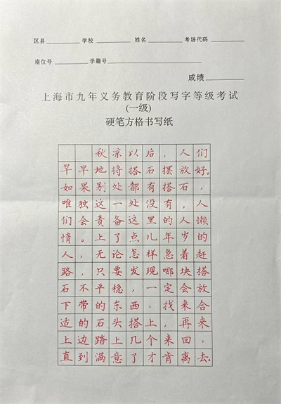 我真是教书法的💚