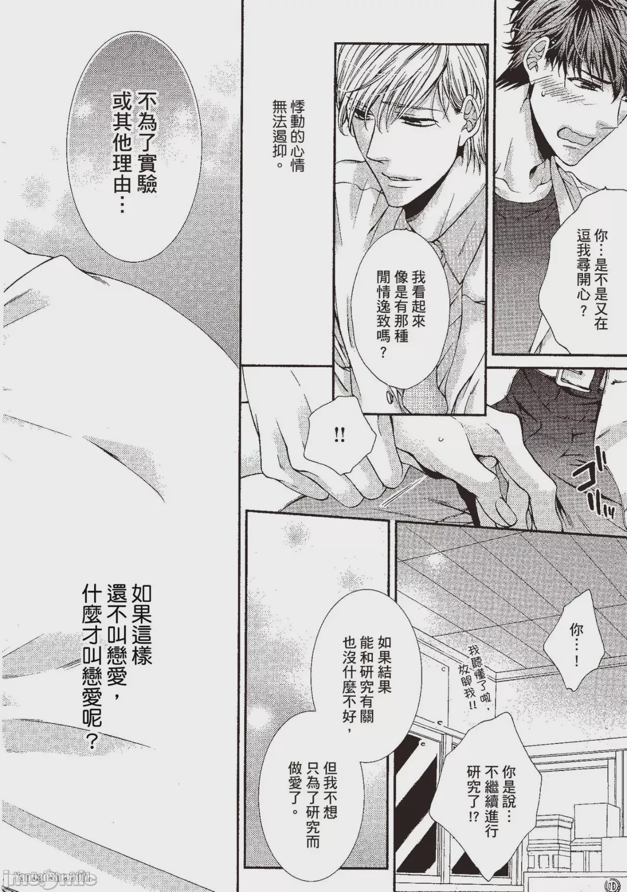 第1话，第 59 頁