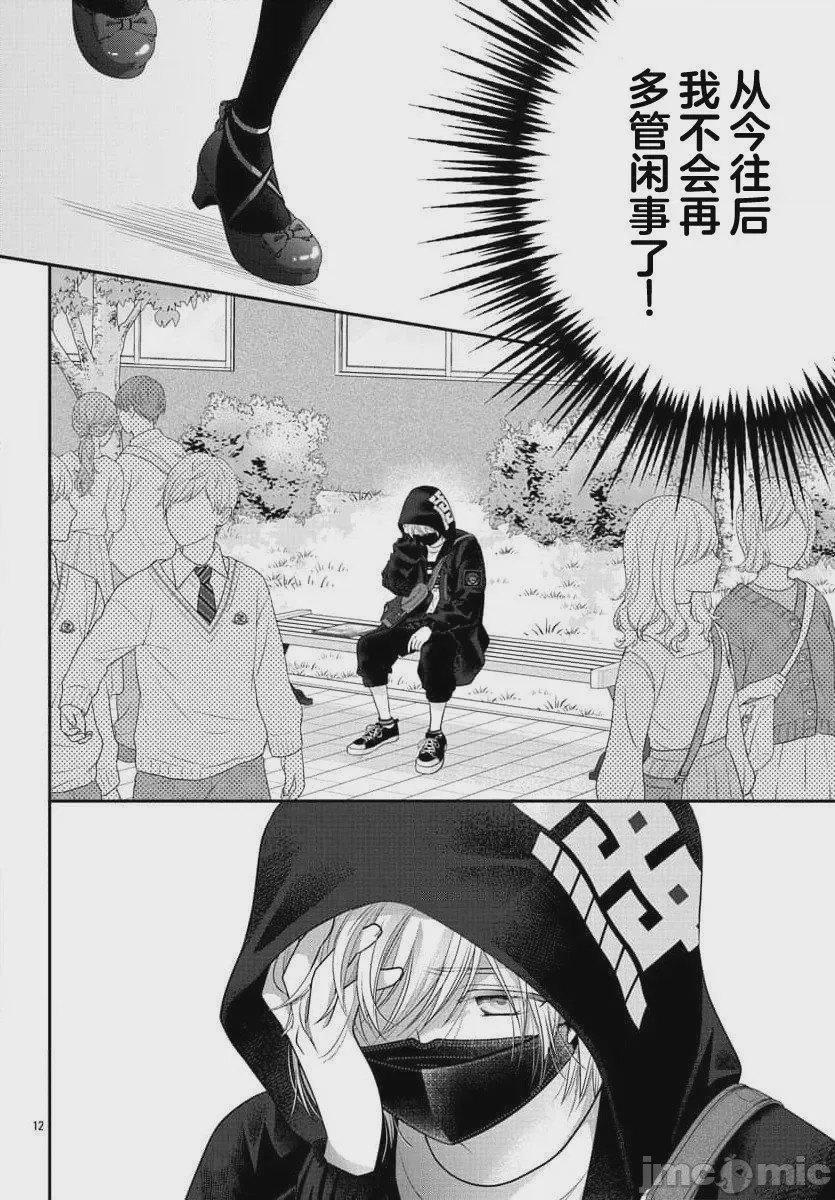第1话，第 14 页