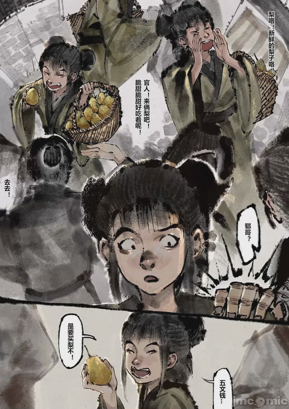 第1话、169 ページ