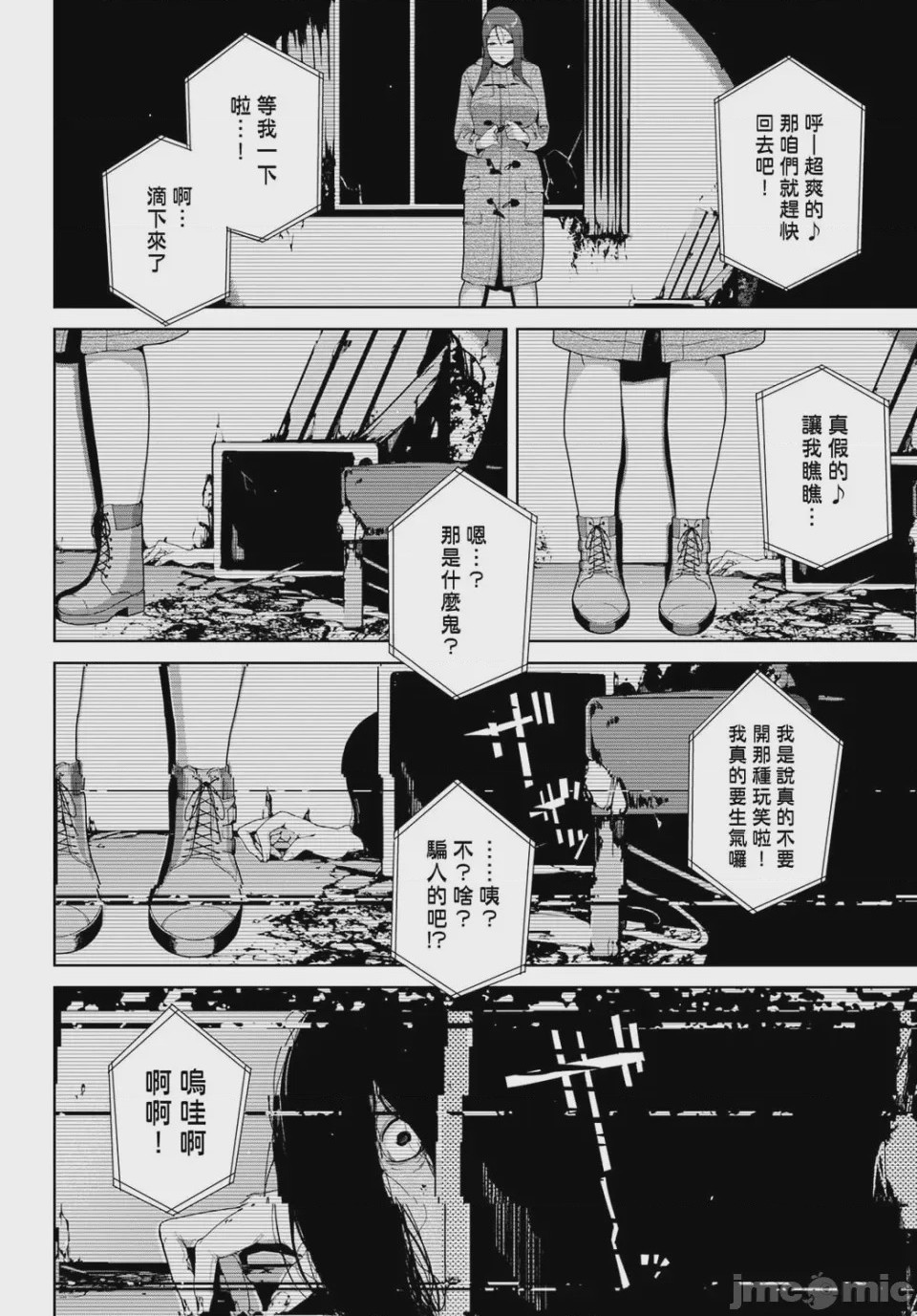 第1话、276 ページ