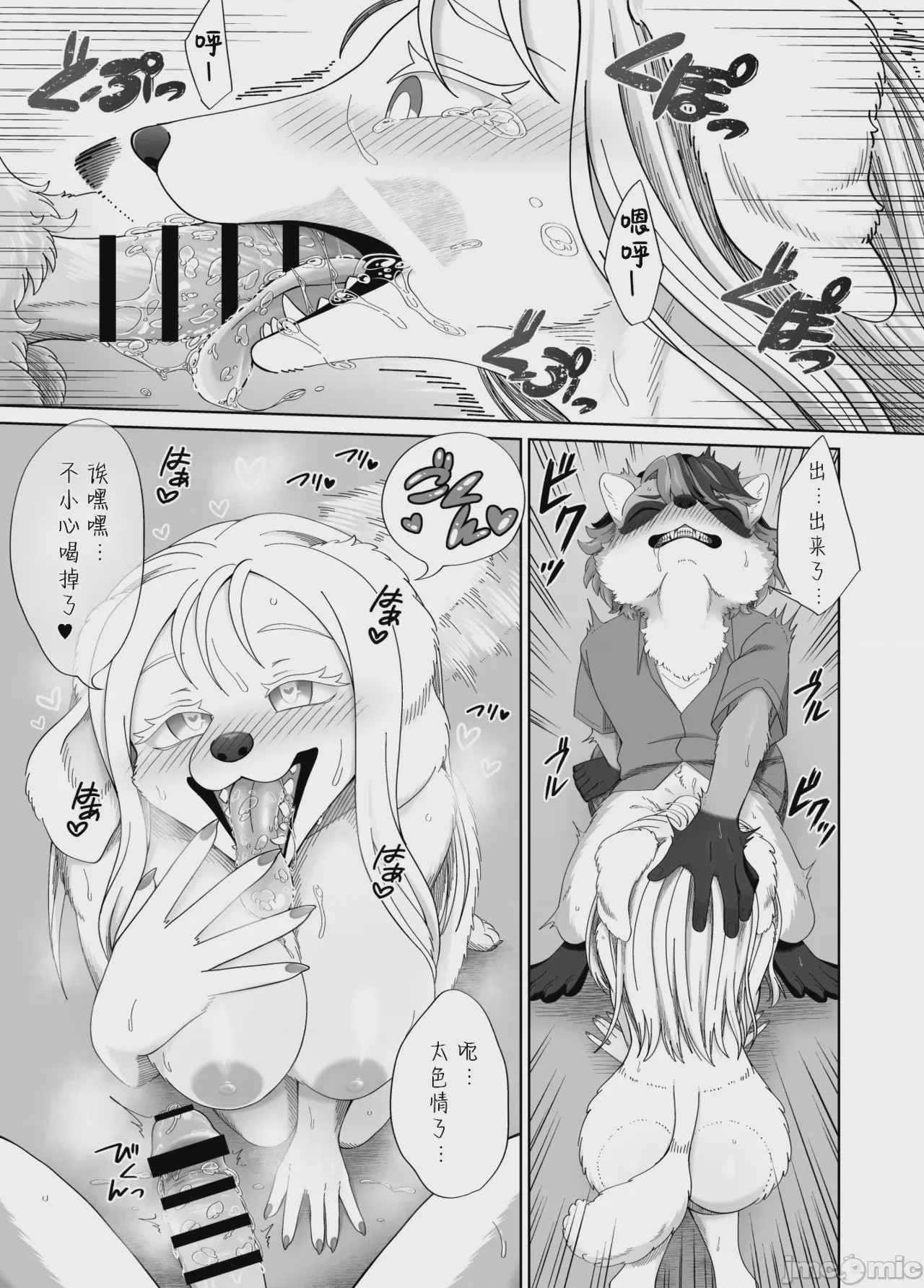 第1话，第 7 頁