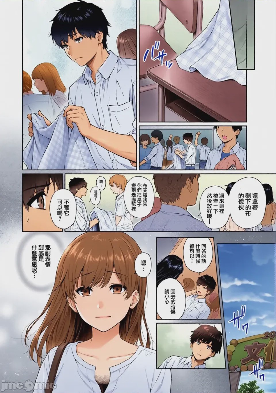 第1话, pahina 53