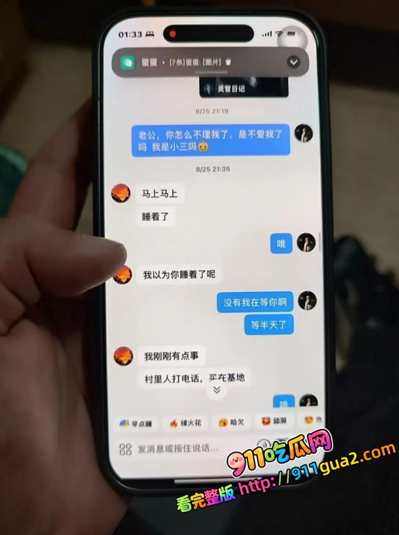 宁德时代 任雨婷 大瓜 夫妻进厂打工 错位倒班酿成绿帽闹剧 照片5