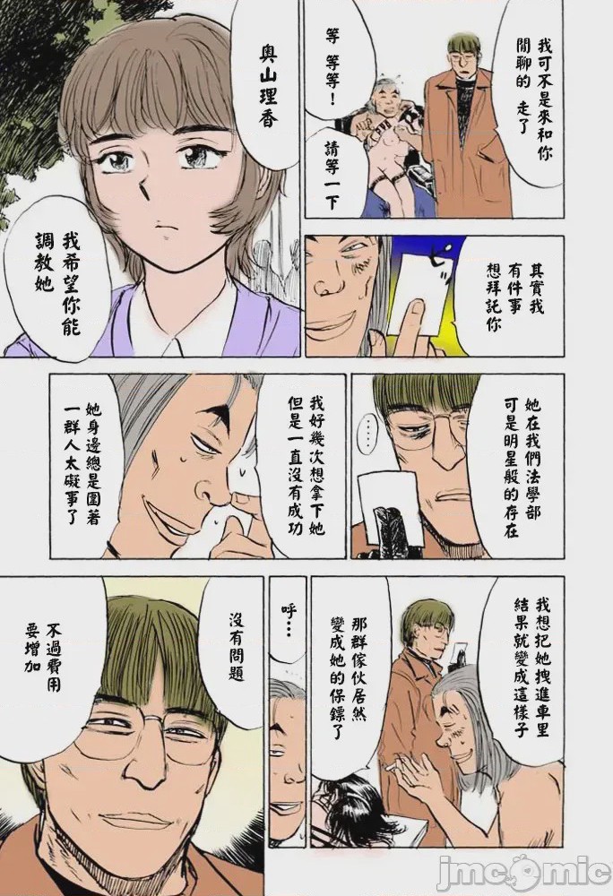 第1话，第 87 页