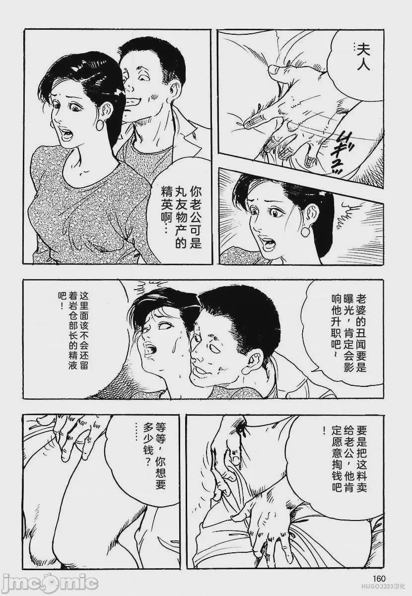 第1话, page 163