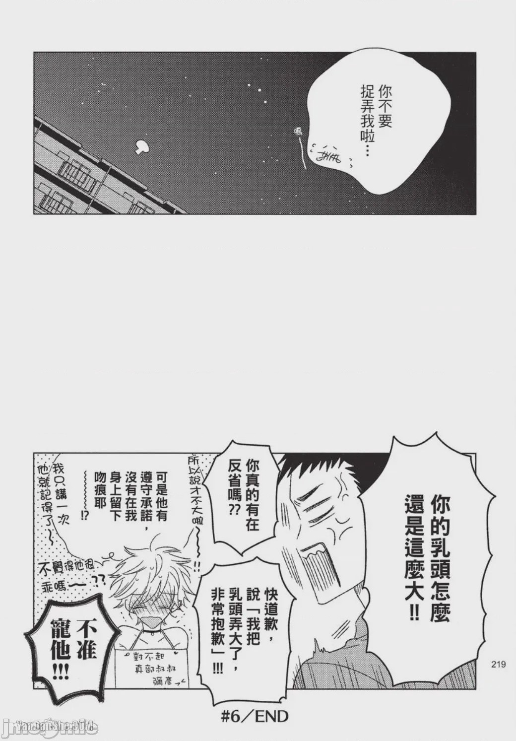 第1话，第 220 页