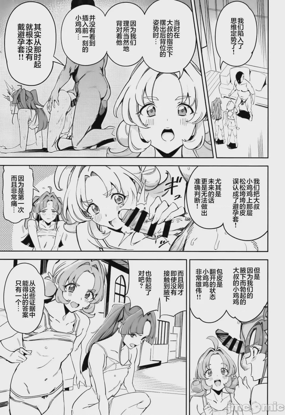第1话，第 15 頁