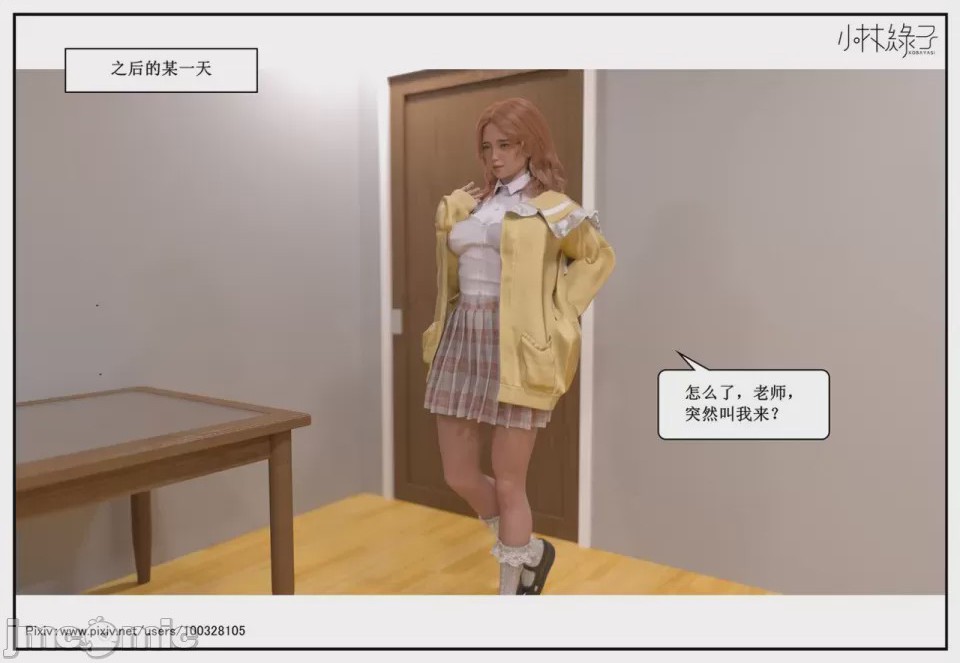 第1话、243 ページ
