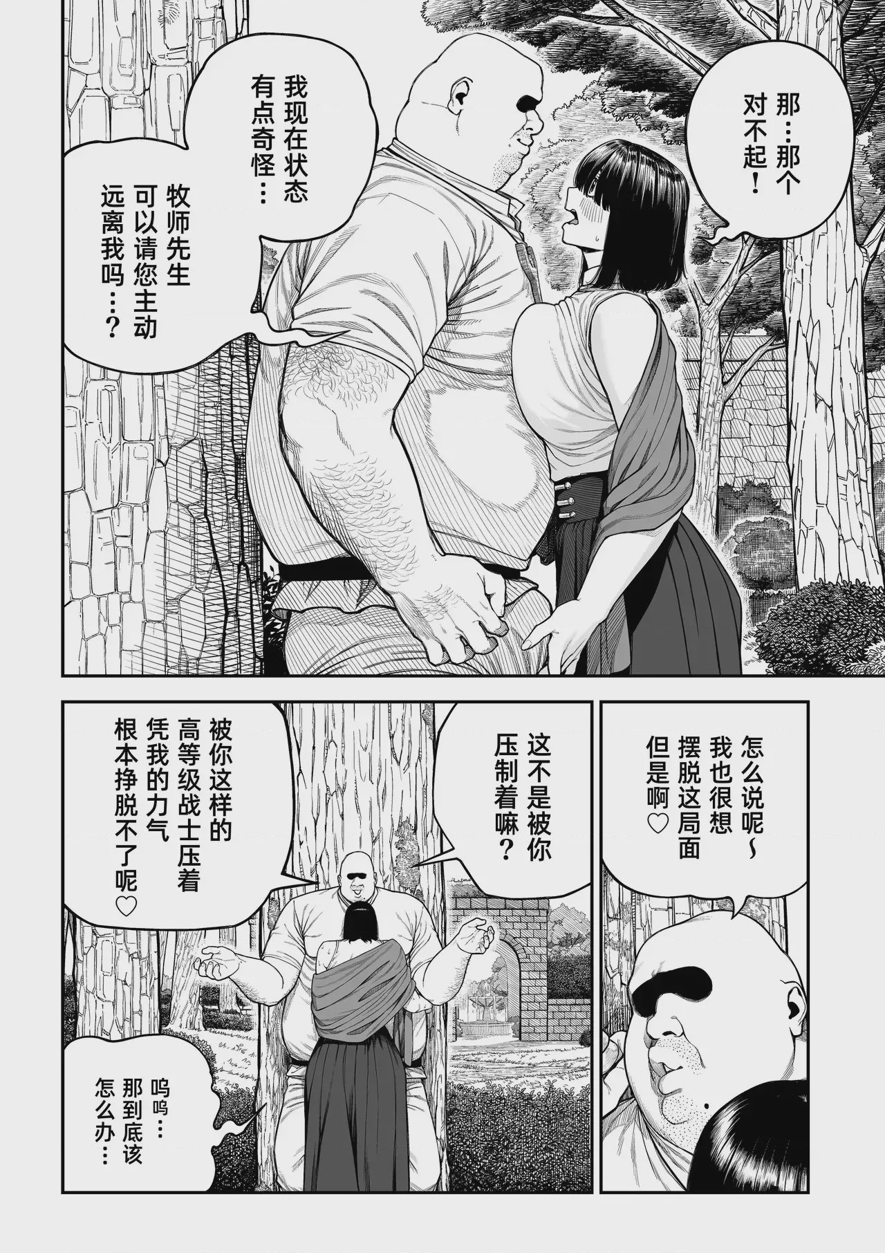 第1话, page 11