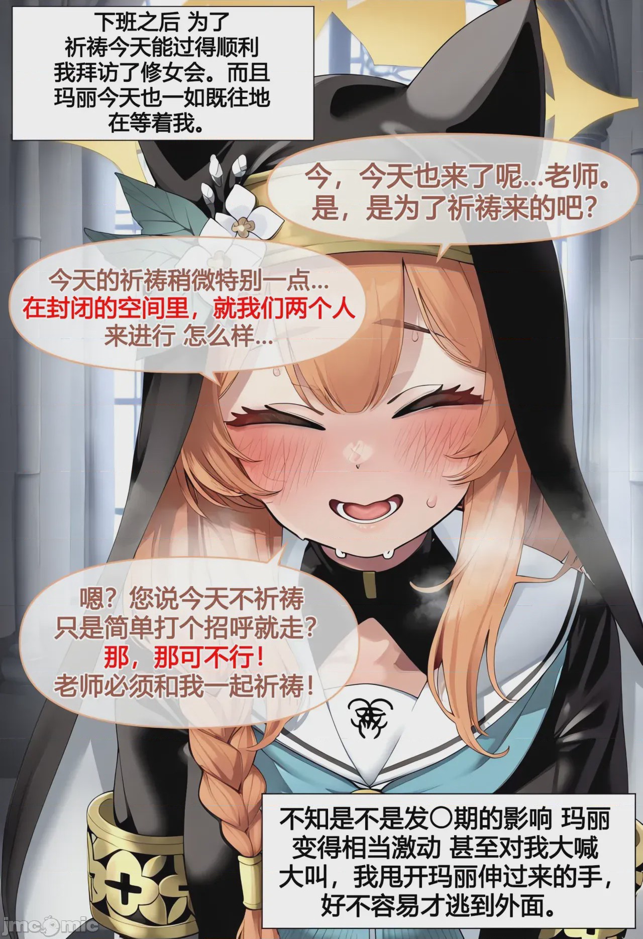 第1话，第 89 頁