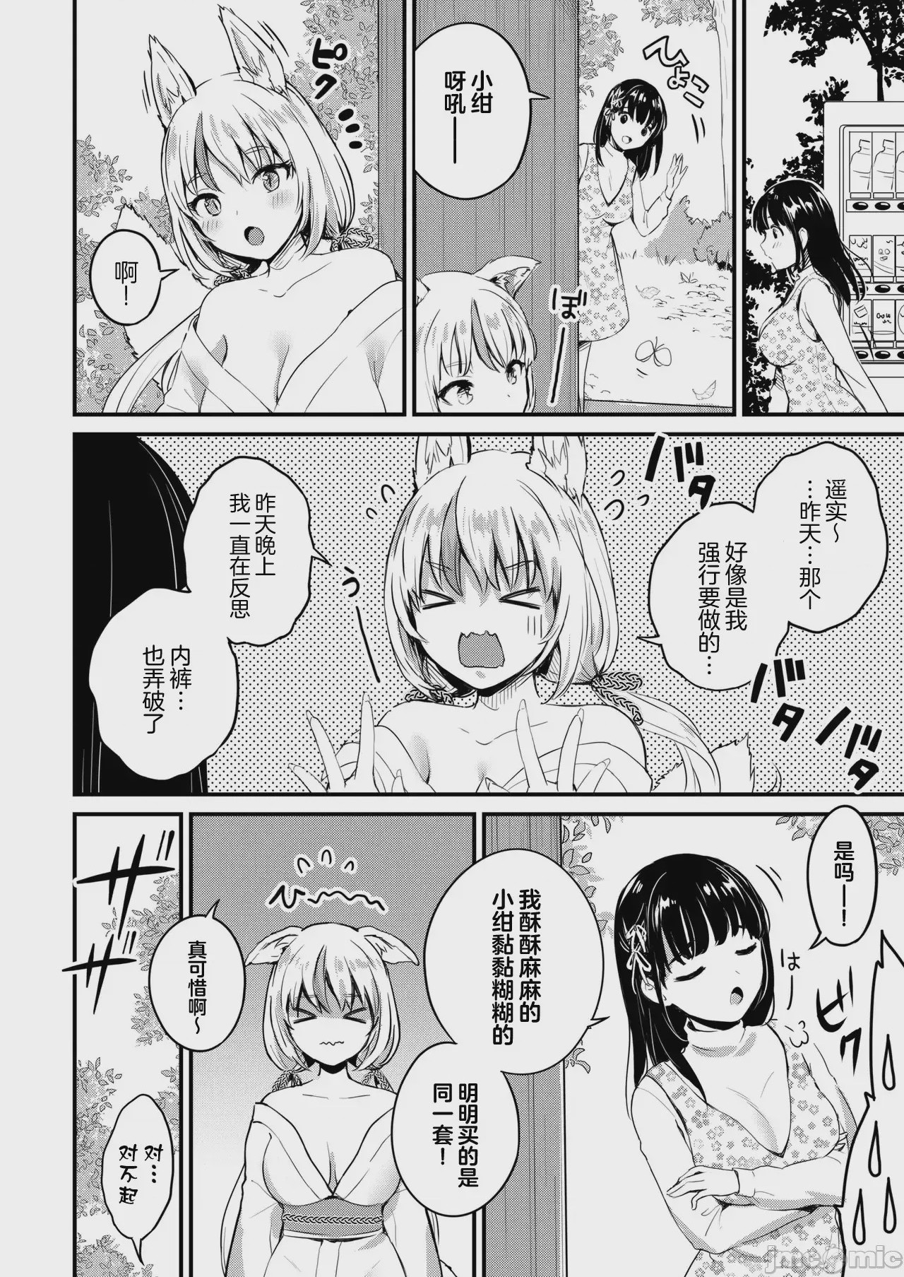第1话，第 24 页