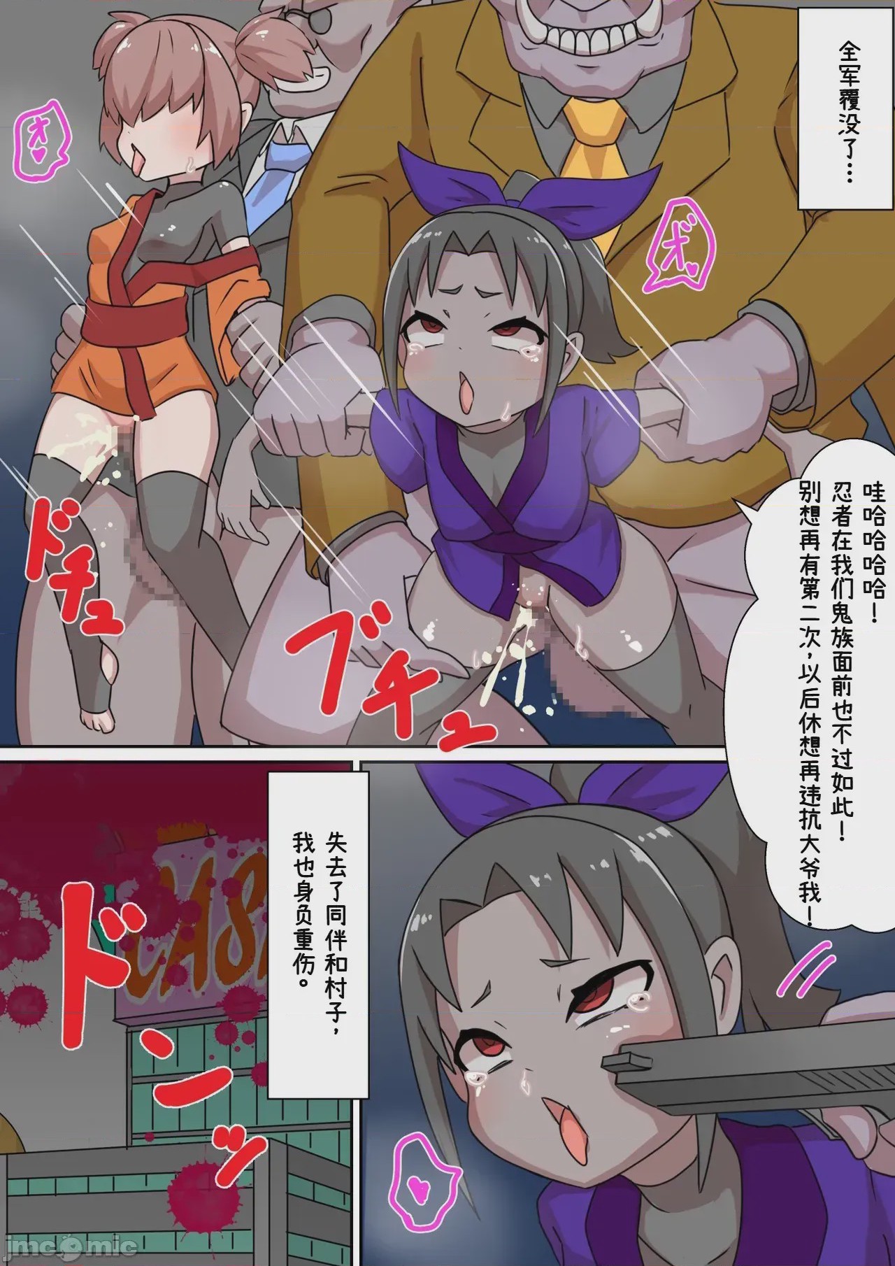第1话、3 ページ