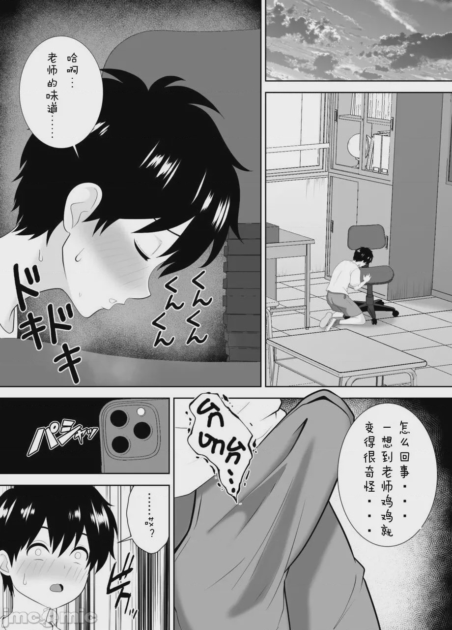 第1话，第 5 頁