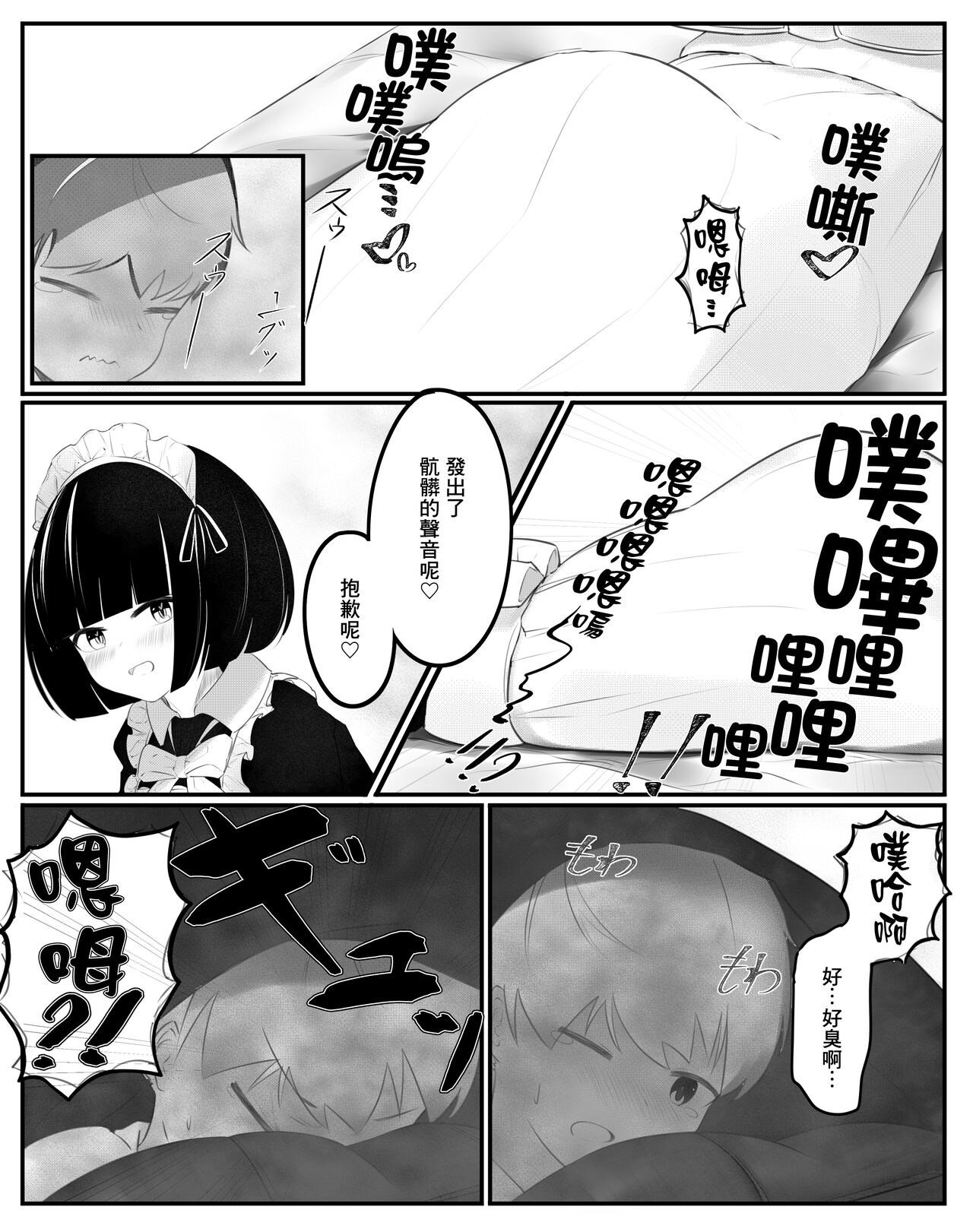 第 1 章, หน้า 4