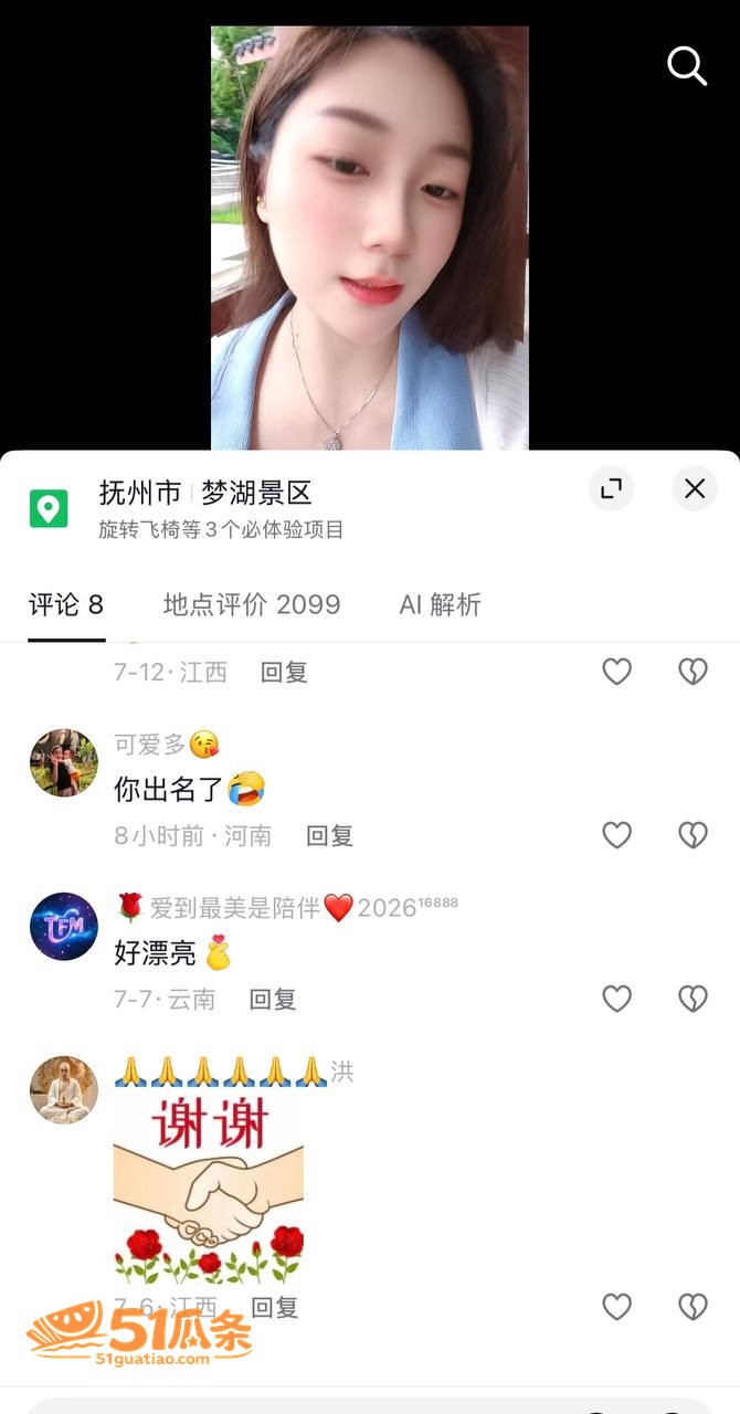 嫂子亮晶晶 婚内出轨相关图片6