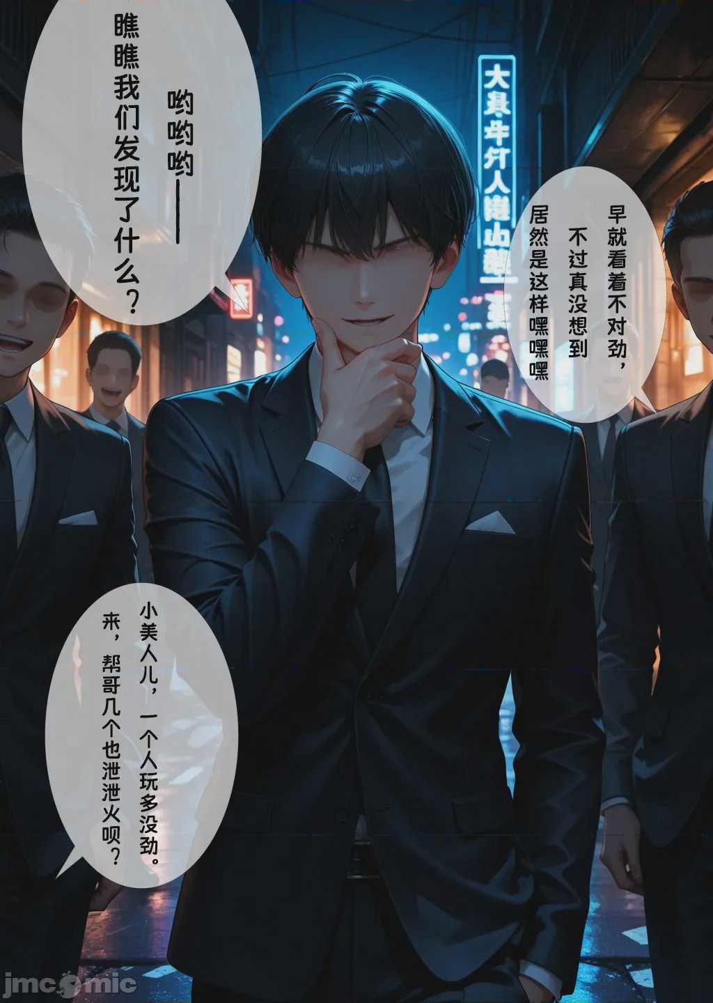 第1话，第 47 页