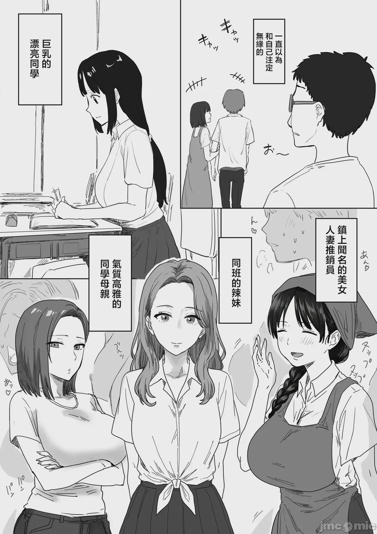 第1话, หน้า 2