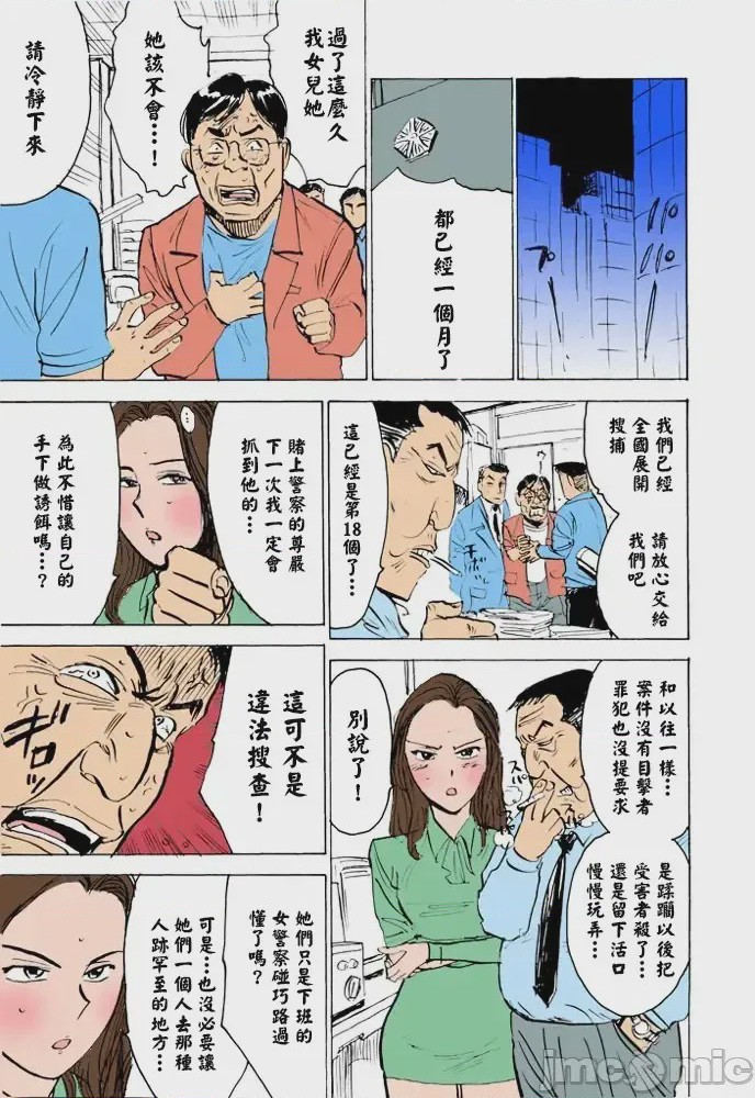 第1话，第 58 頁