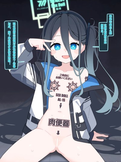 [♀こみ] 爱丽丝催眠色情服装 的封面
