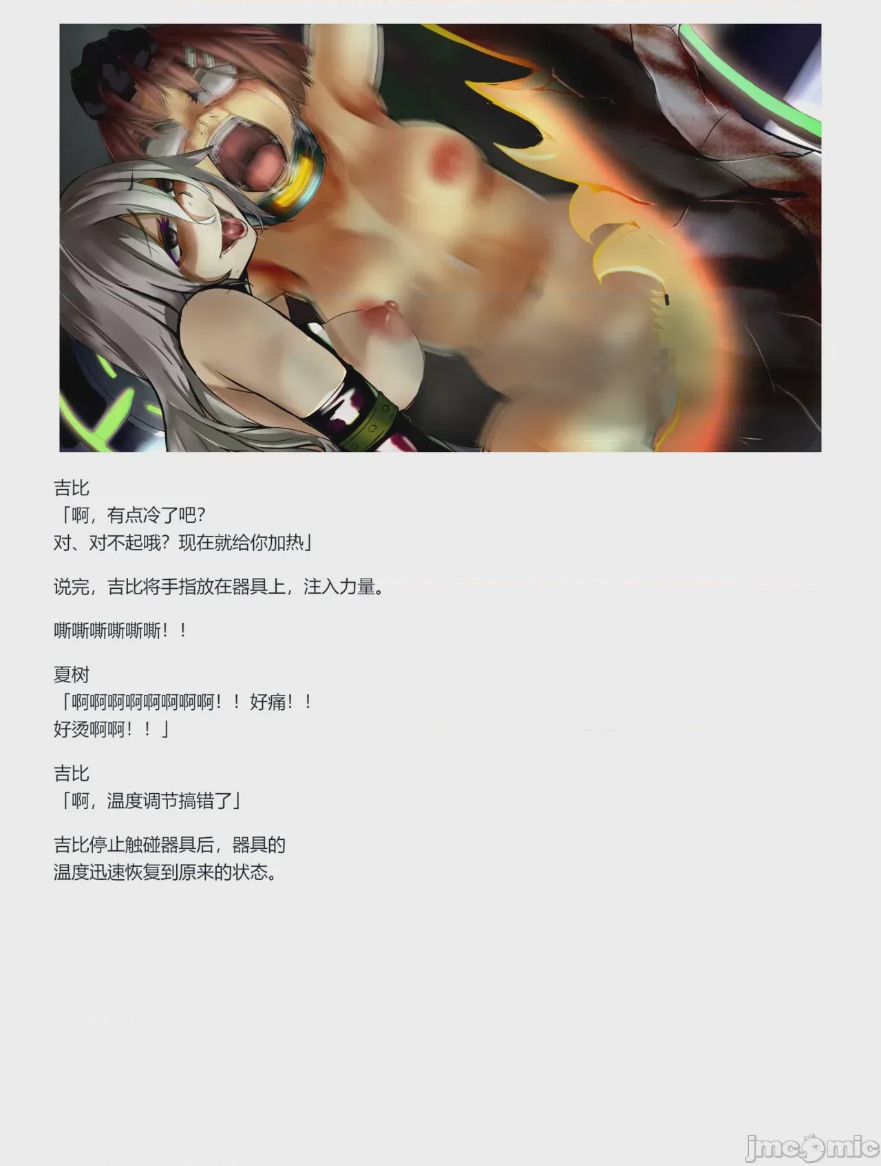 第1话，第 267 頁