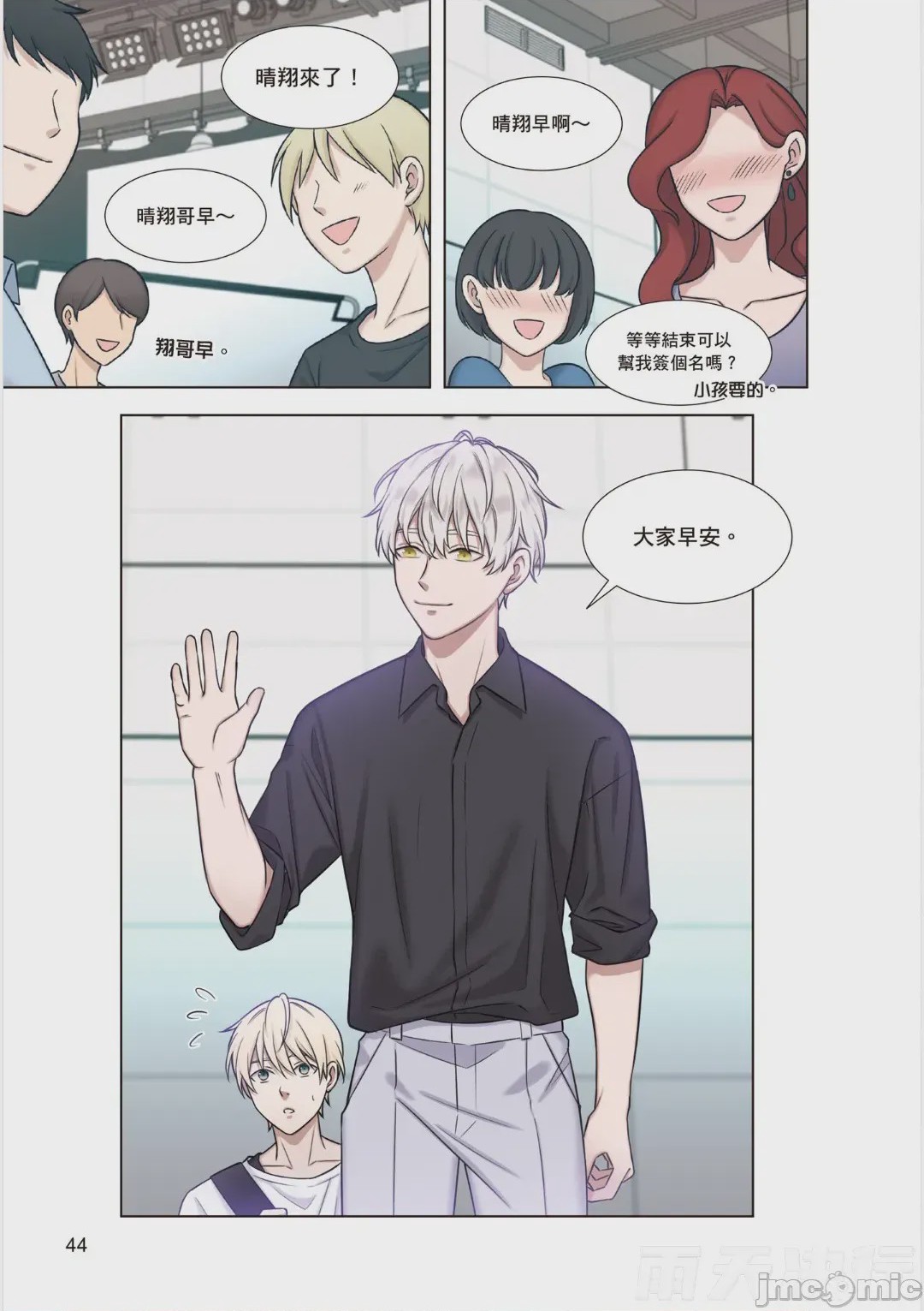 第1话, หน้า 46