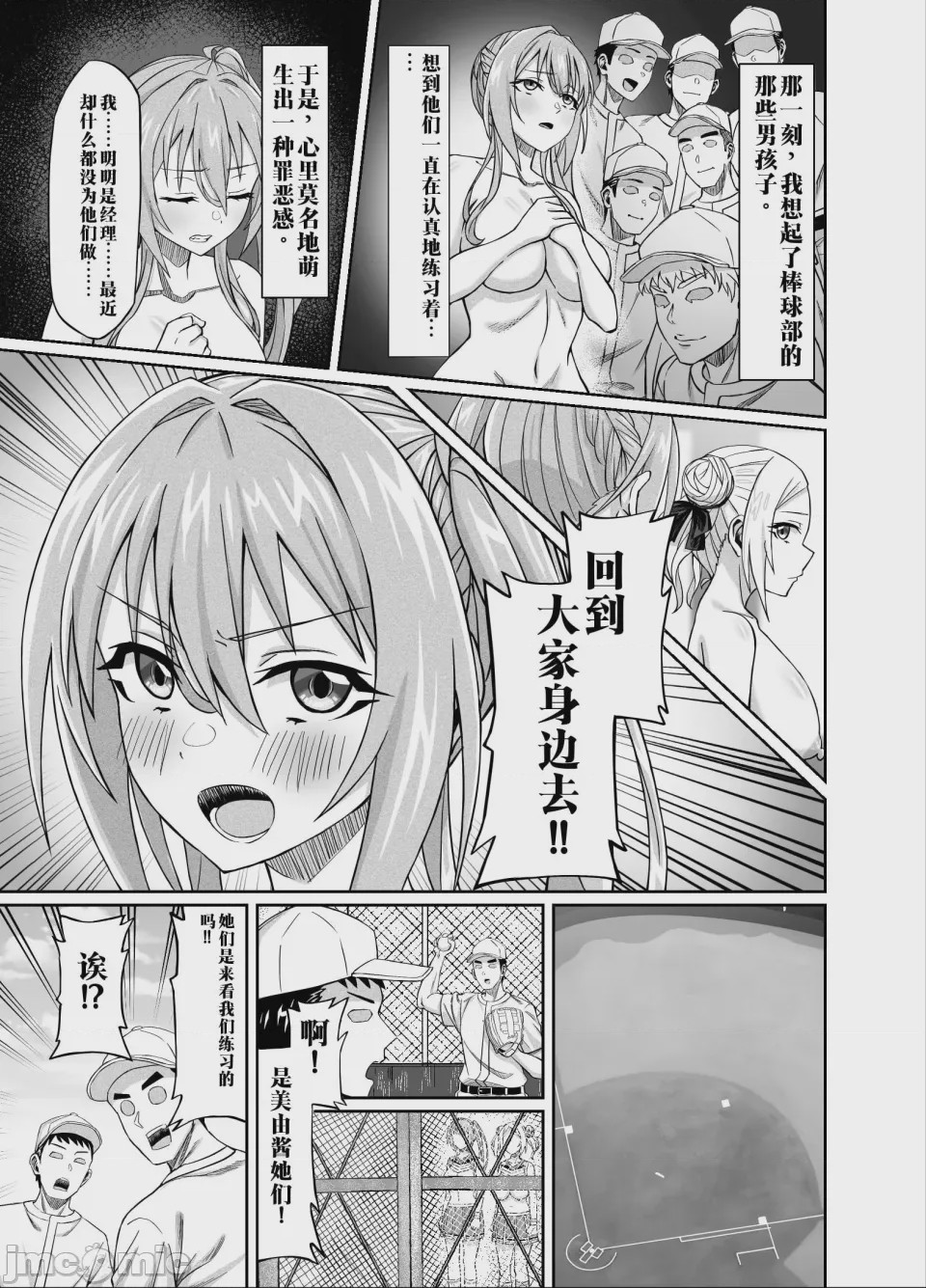 第1话、47 ページ